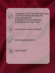 Ткань габардин TBYGab-150520 150г/м² 150см цв.S520 бордо уп.1м